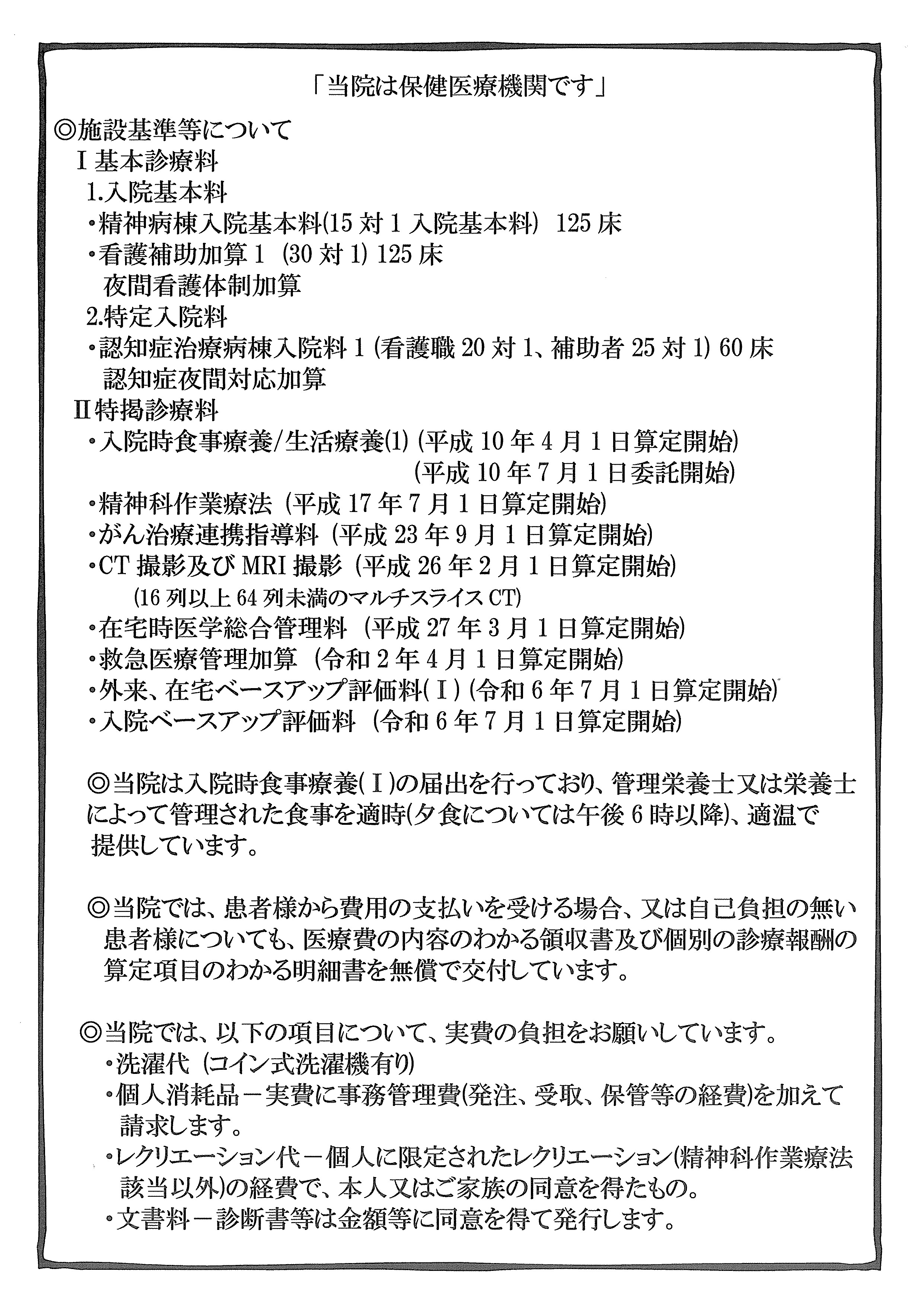 掲示事項